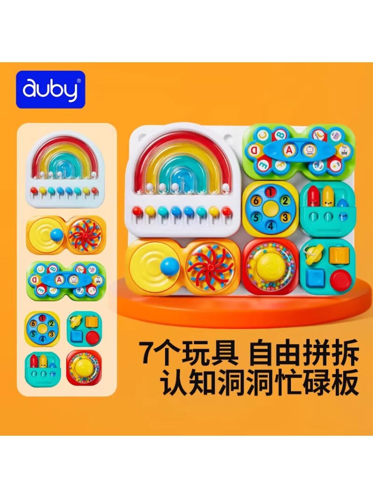 科学实验益智拼装忙碌板玩具孩子学习认知