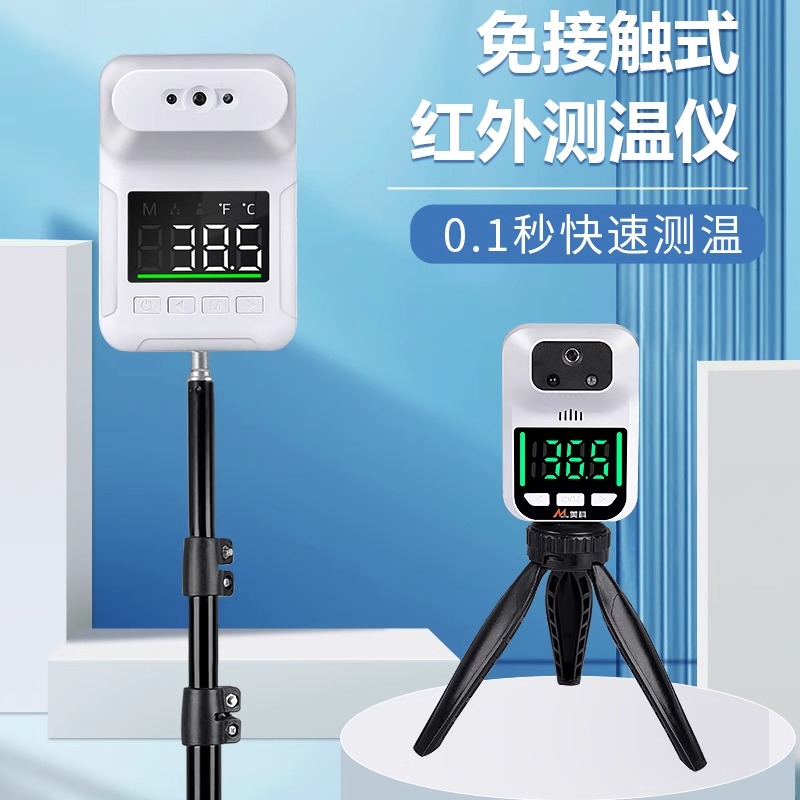 测温仪立式体温检测仪门口自动体温计电子红外温度计学校量体温测