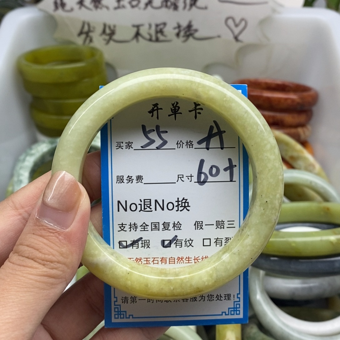 蛇纹石玉未镶嵌手镯