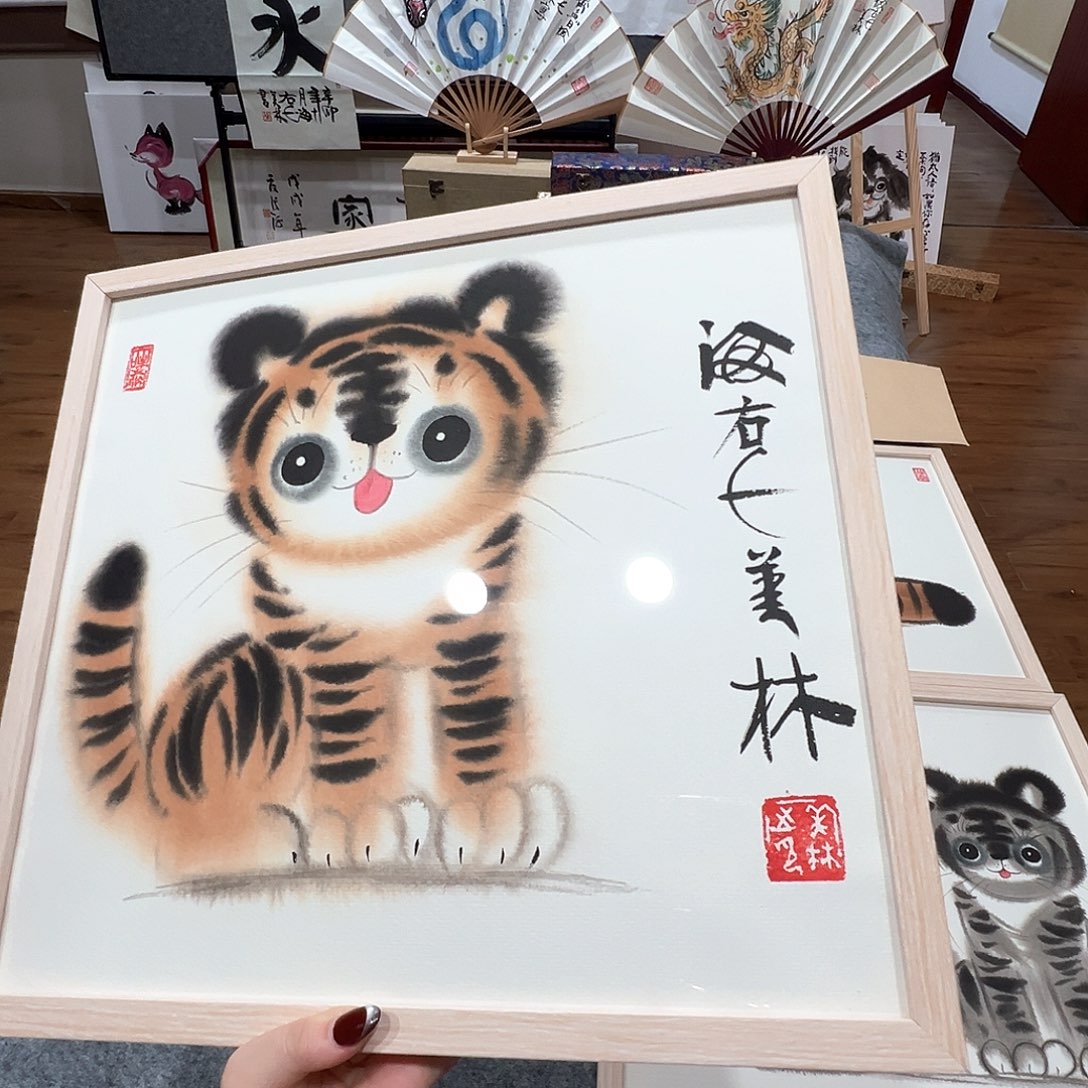 阿***虎年华如流水的岁月里有