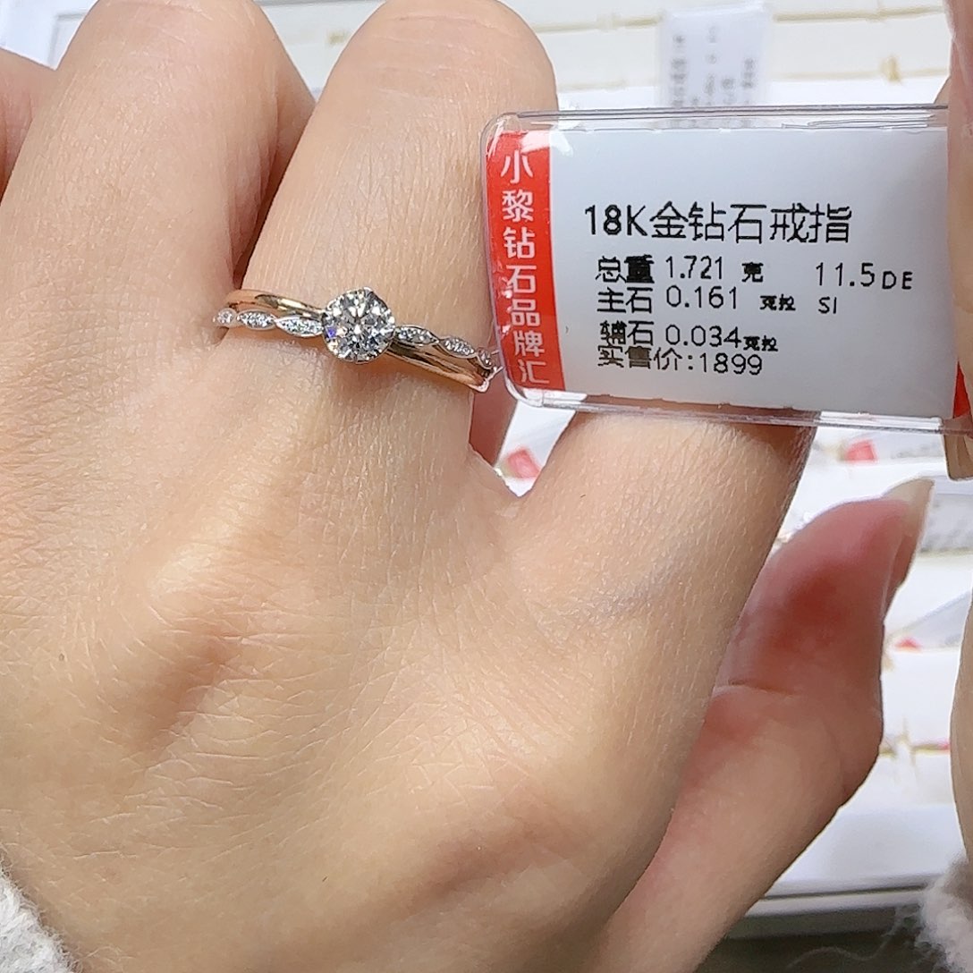 钻石戒指/指环18K金镶嵌