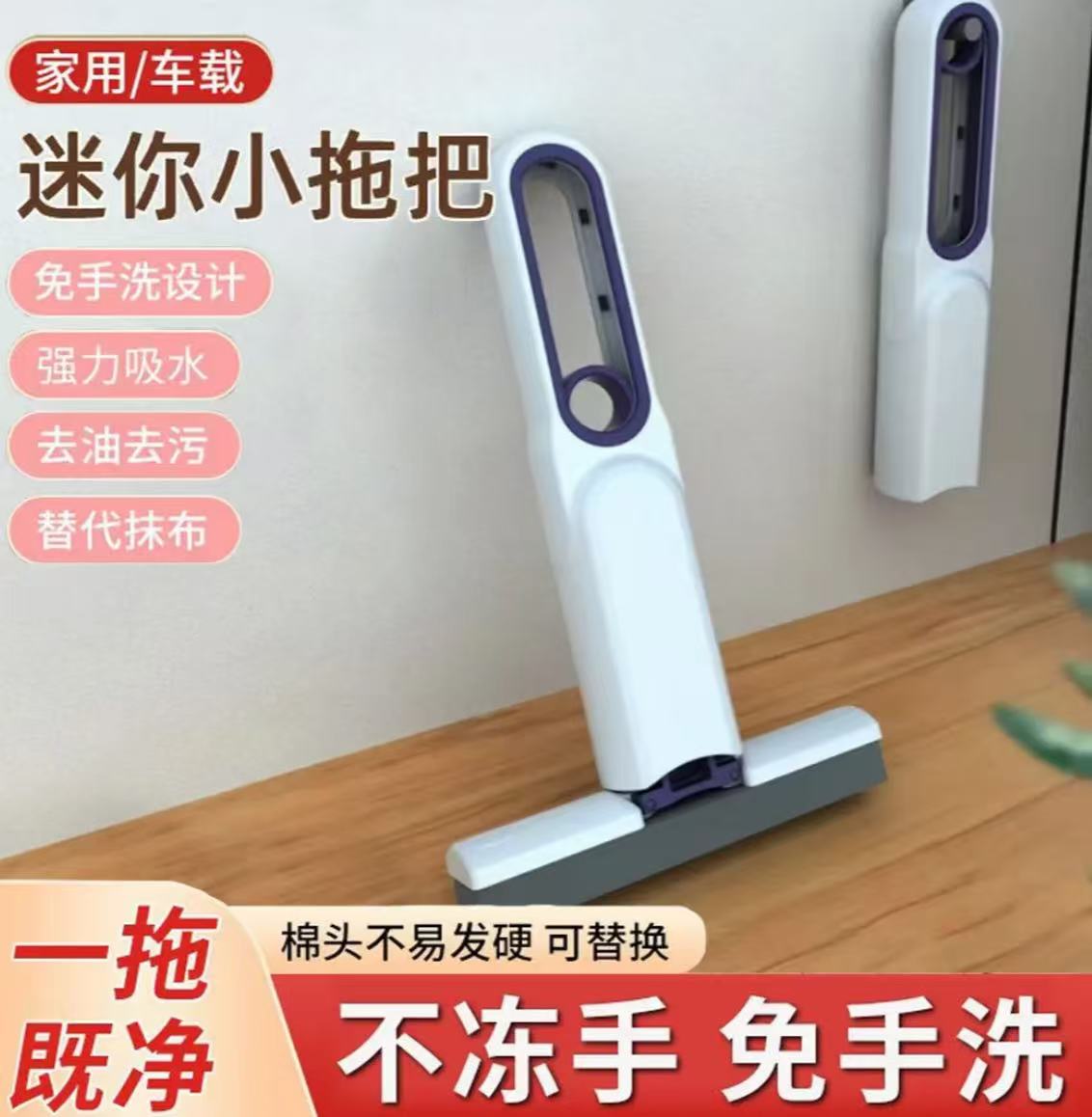 【买一送一】桌面迷你拖把抹布代替吸水性强可多功能悬挂免手便携