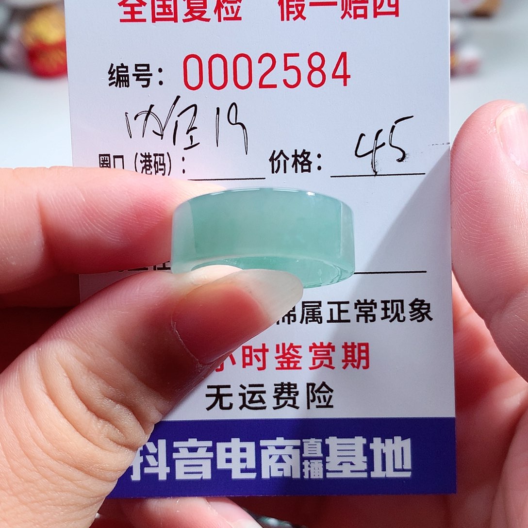 未镶嵌戒指翡翠2584