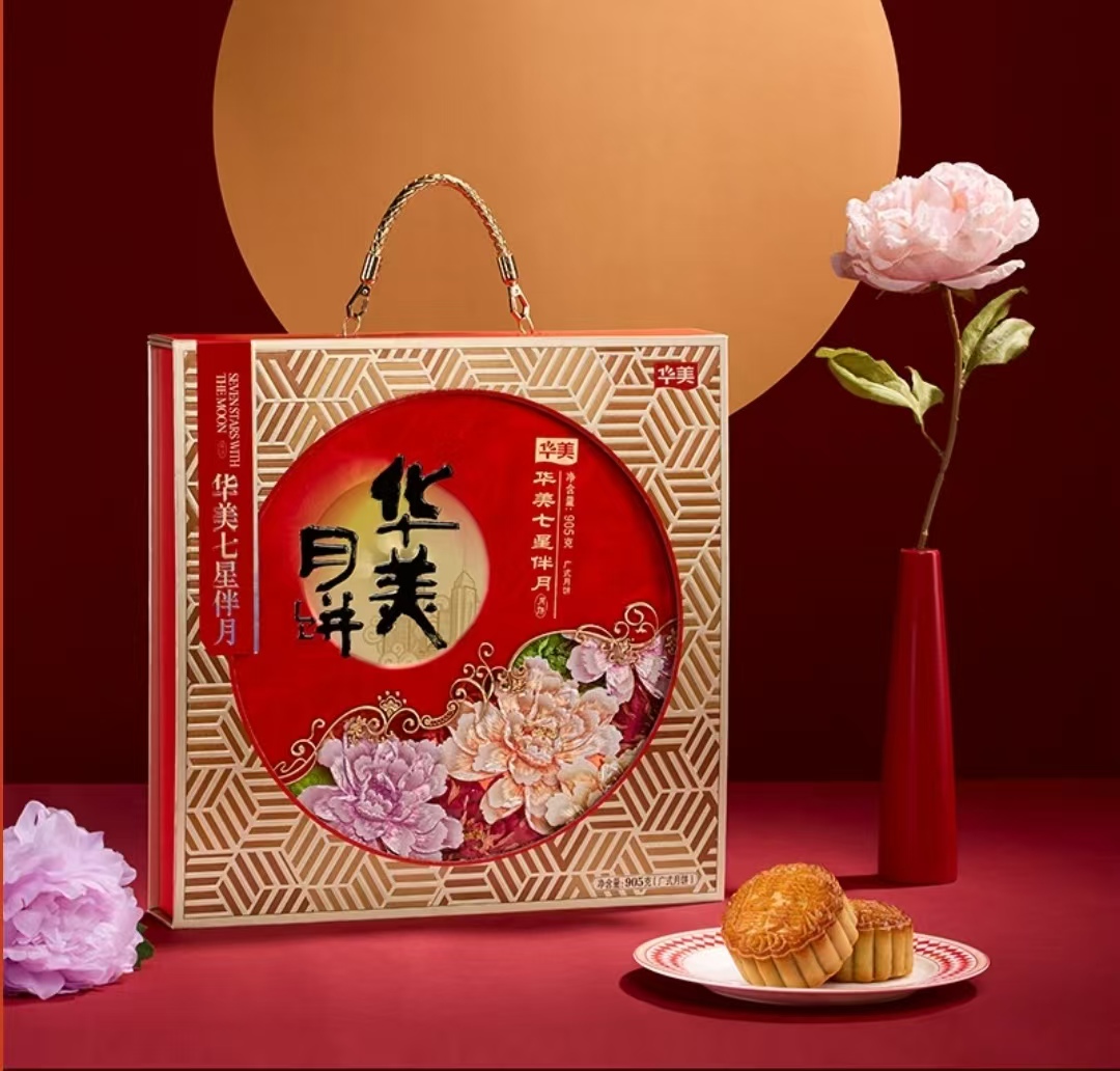 华美{七星伴月}礼盒广式双黄纯白莲蓉月饼团购送礼