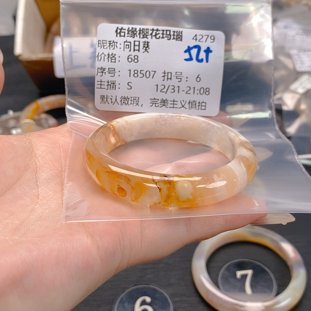 手镯玛瑙/玉髓未镶嵌向*葵