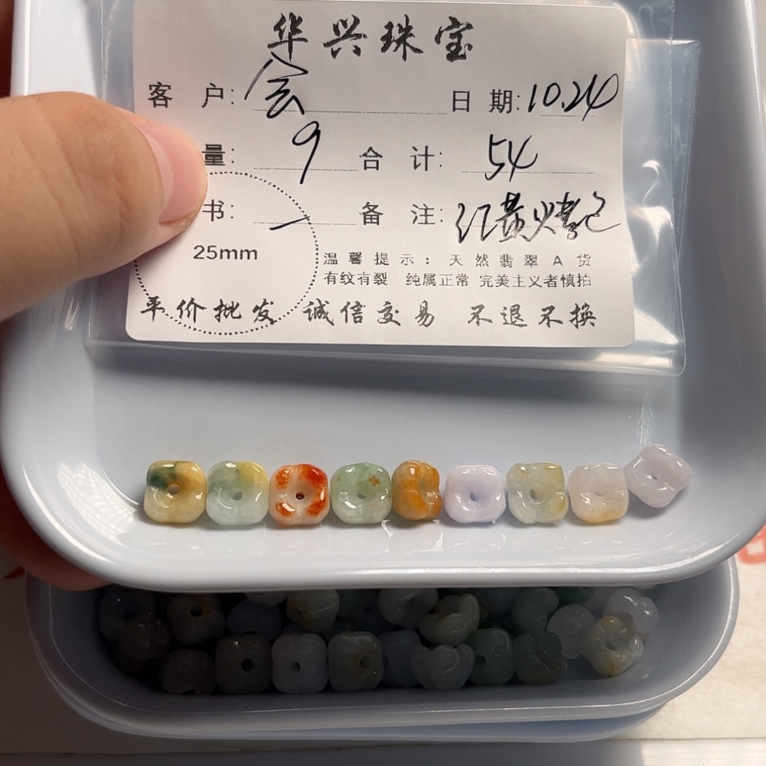 会***鱼翡翠未镶嵌吊坠(不含链)
