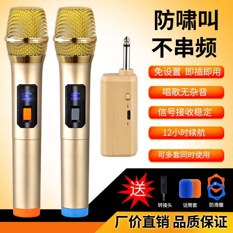 爱英科万能话筒一拖一话筒