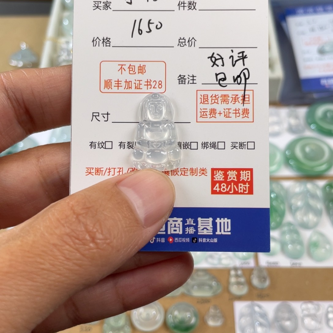 翡翠颈饰未镶嵌小*