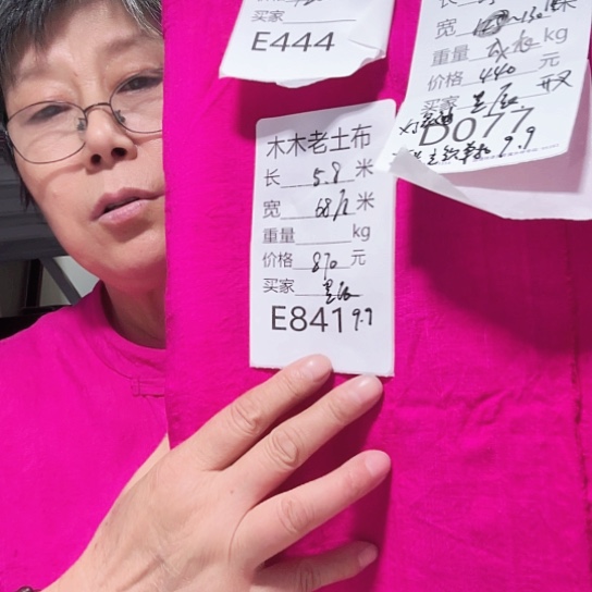 841 手工纺织的老土布传统布料