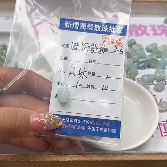 散珠翡翠翡翠貔貅