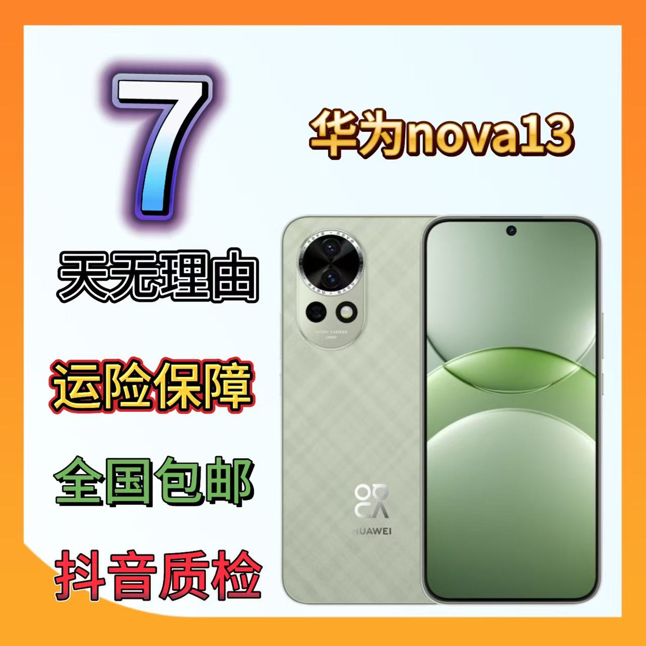 99新 Huawei/华为 nova13二手AI修图直面屏高像素鸿蒙智能手机