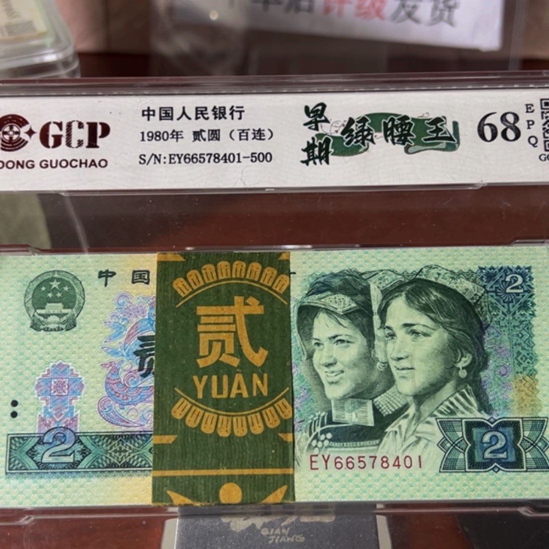 退市802一刀早期绿腰带