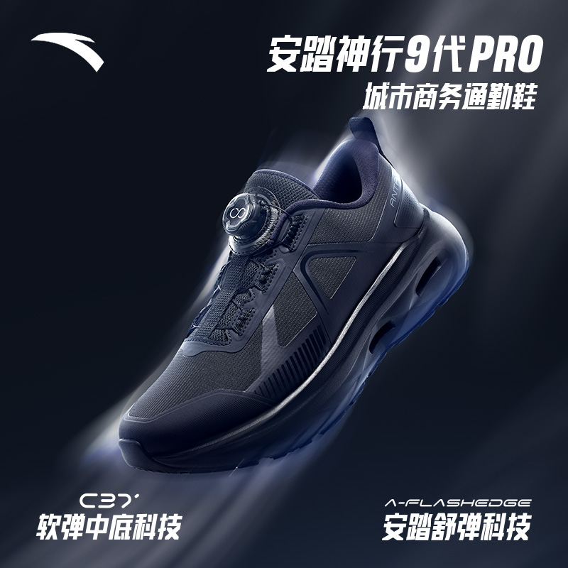 安踏神行9PRO减震缓震慢跑运动训练鞋男鞋健身男款综训鞋鞋子男款
