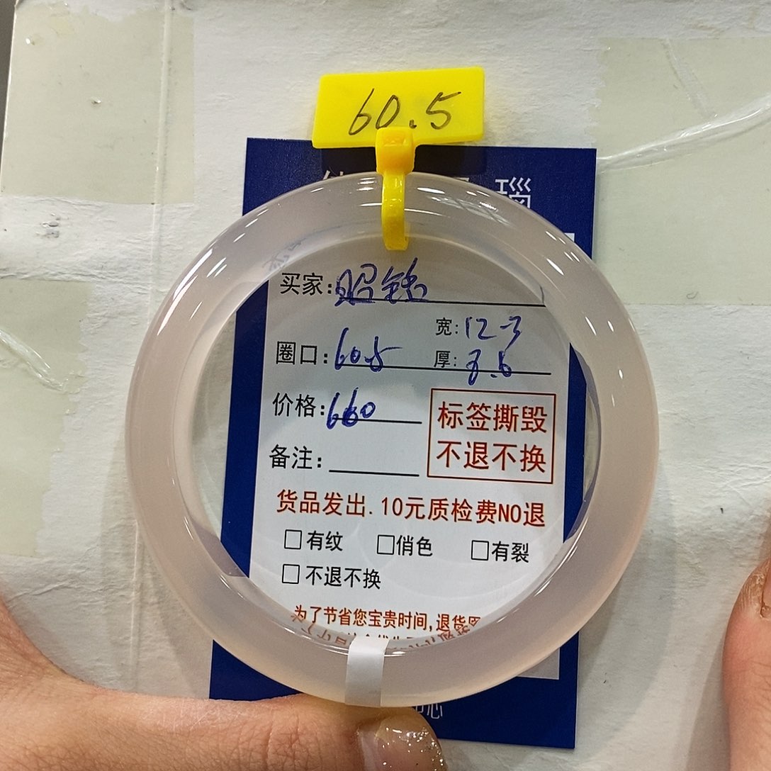 玛瑙/玉髓手镯未镶嵌昭*.