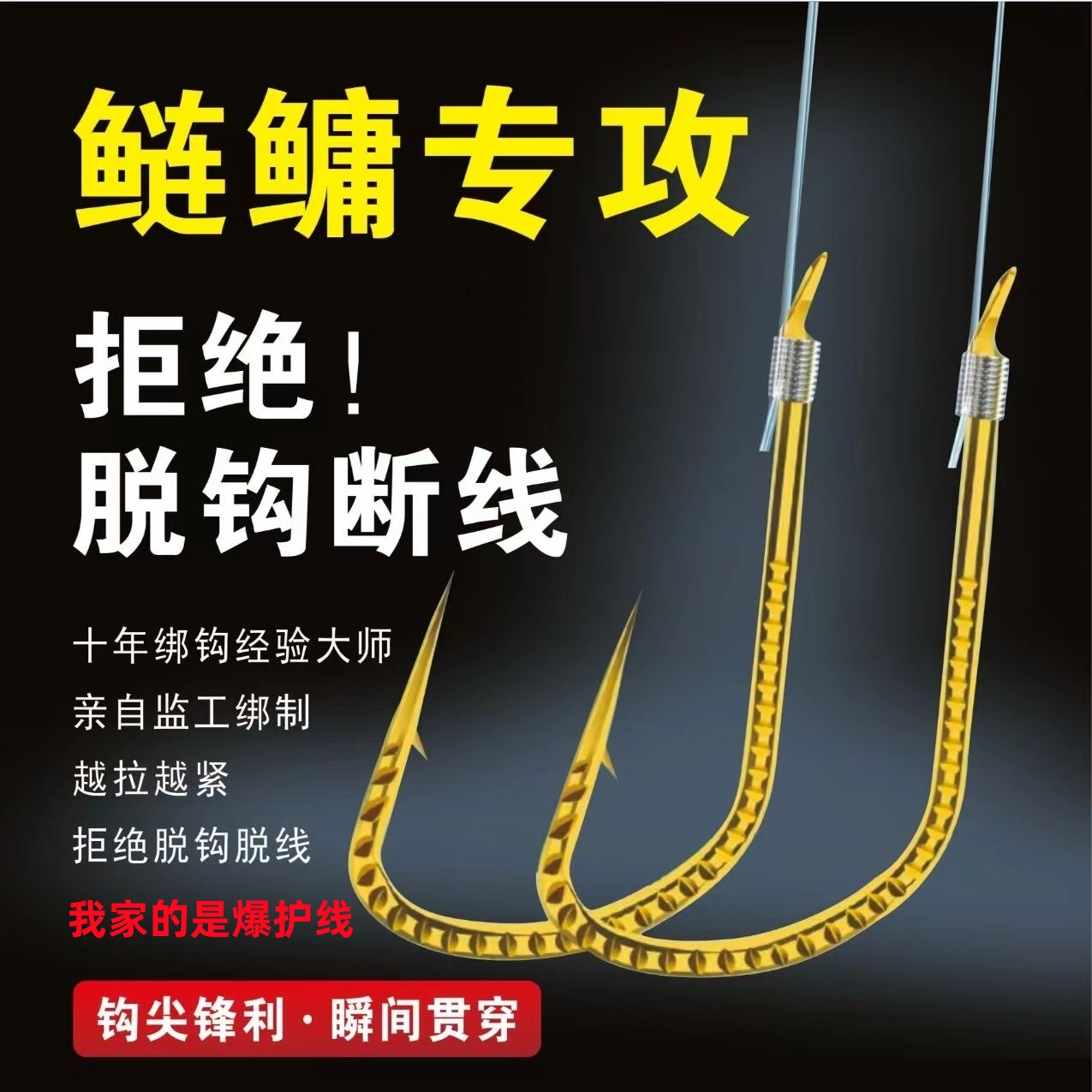 狼牙新关东鲢鳙子线手工精绑鳊鱼草鱼翘嘴黑坑湖库子线双钩成品