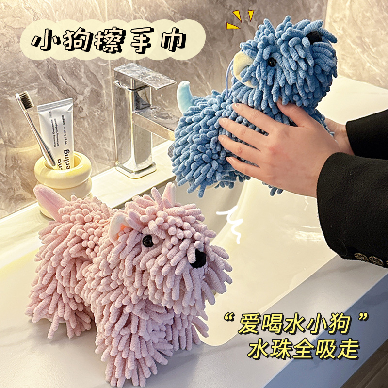 小狗厨房擦手巾家用挂式卡通可爱吸水加厚雪尼尔浴室洗漱台擦手布