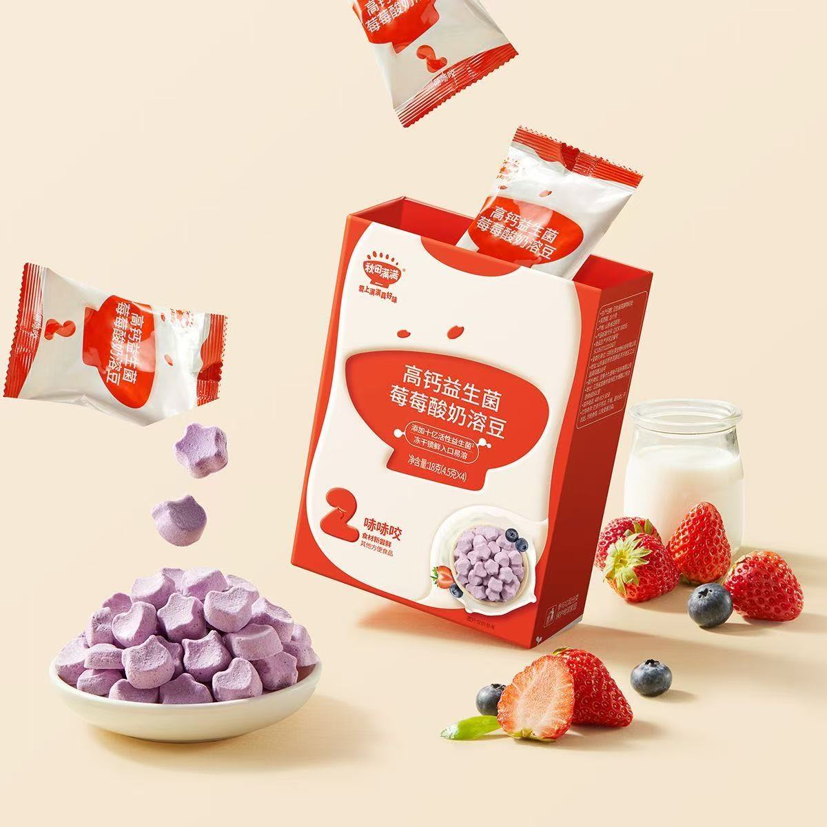 秋田满满-高钙益生菌溶豆无白砂糖宝宝零食