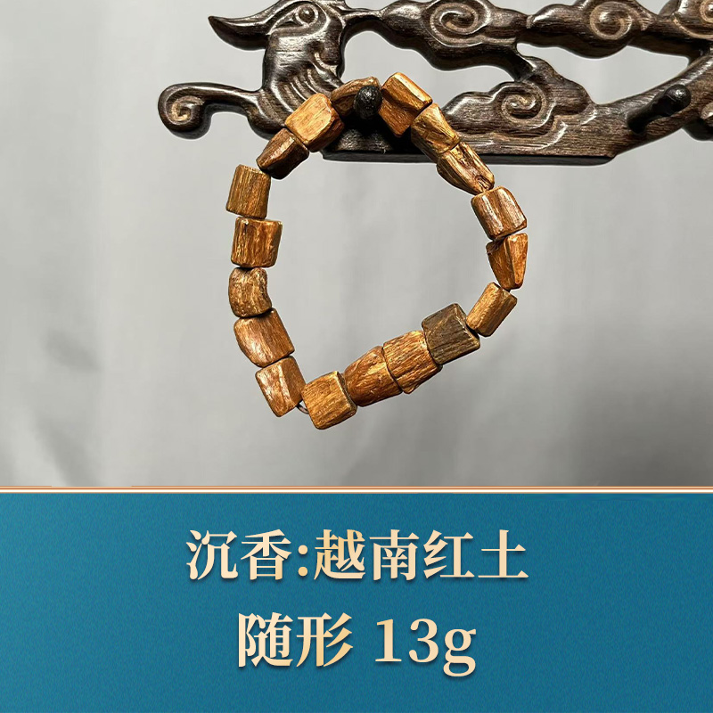 三福（红木）45090 越南红土 沉香