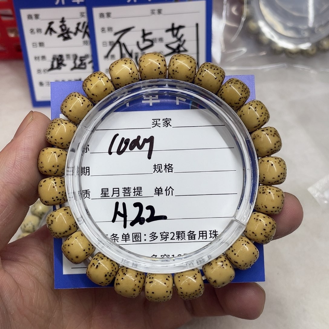 星月菩提手串星月a 22
