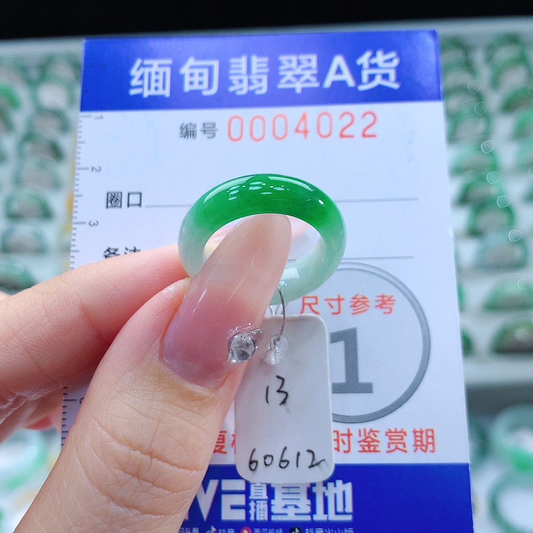 翡翠戒指未镶嵌13号