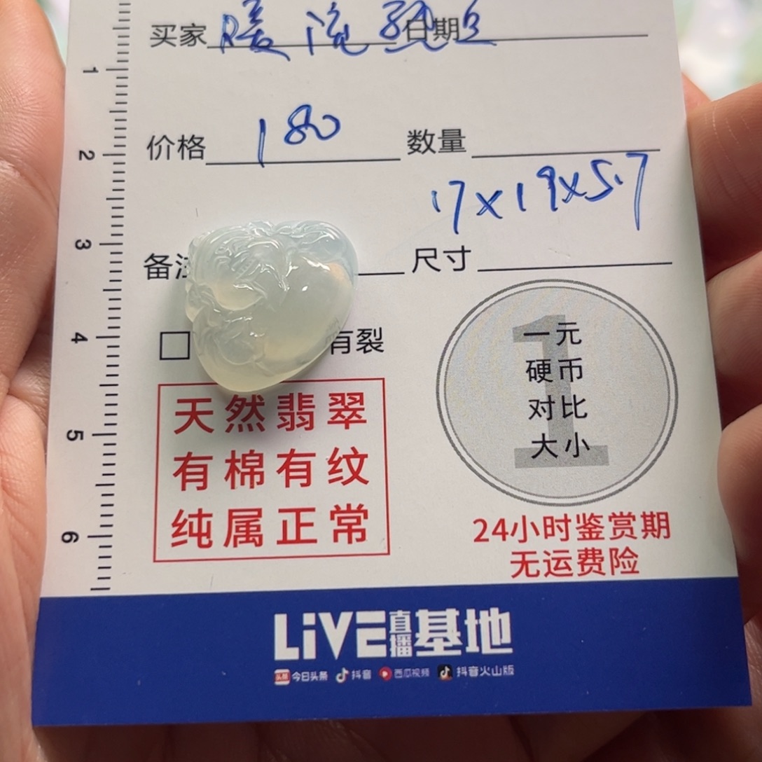暖***鱼定制翡翠未镶嵌翡翠