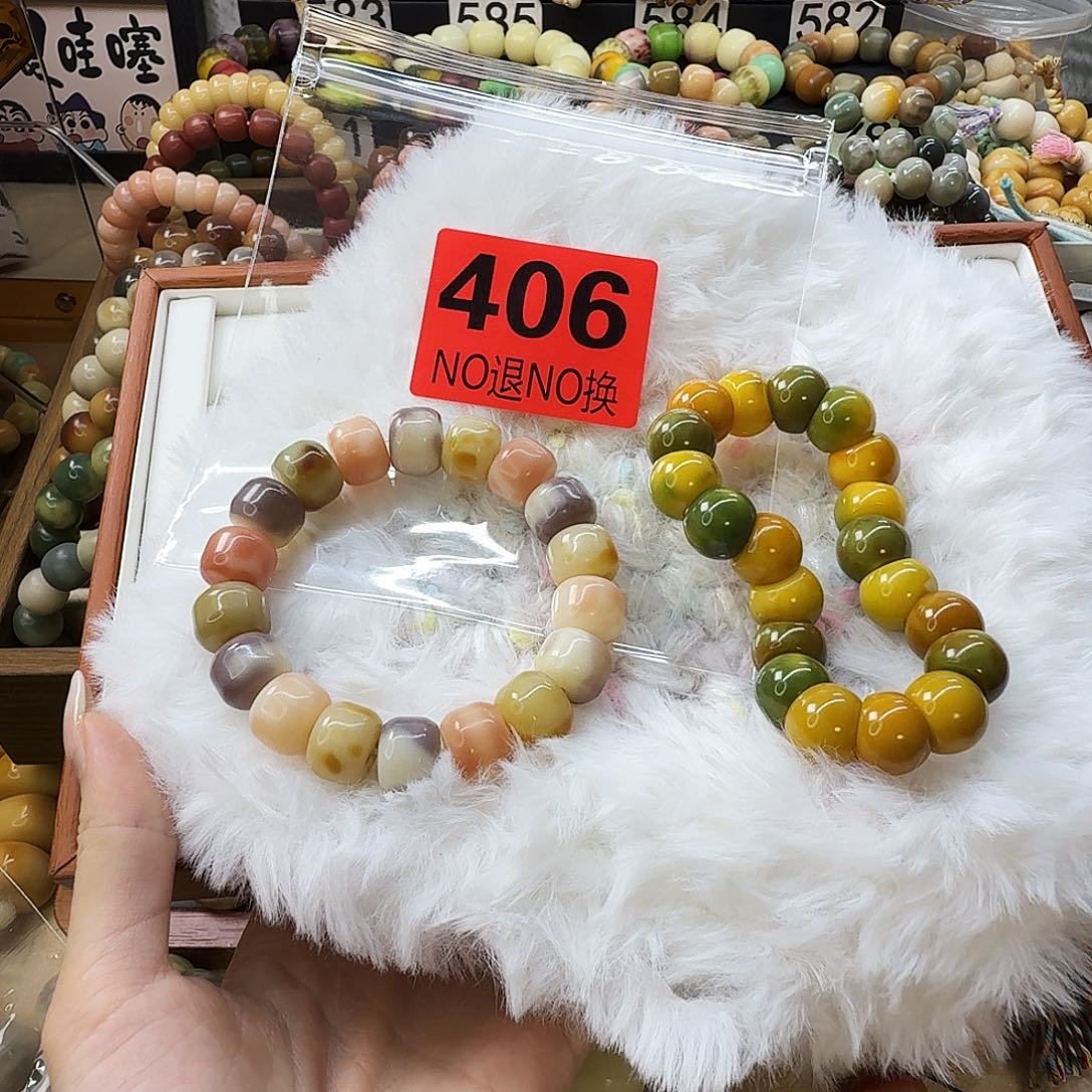 他***昏菩提根/象牙果手串