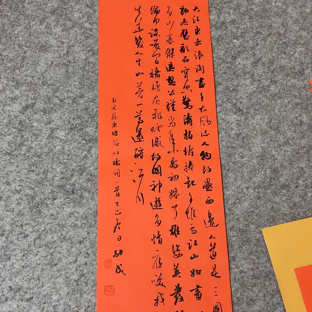 书法国展书家徐卫科69×23