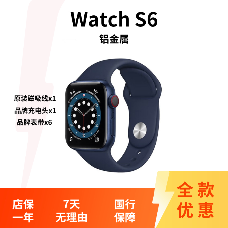 9新 Apple/苹果 Watch S6 铝金属 时尚 智能 计步 运动 健身手表