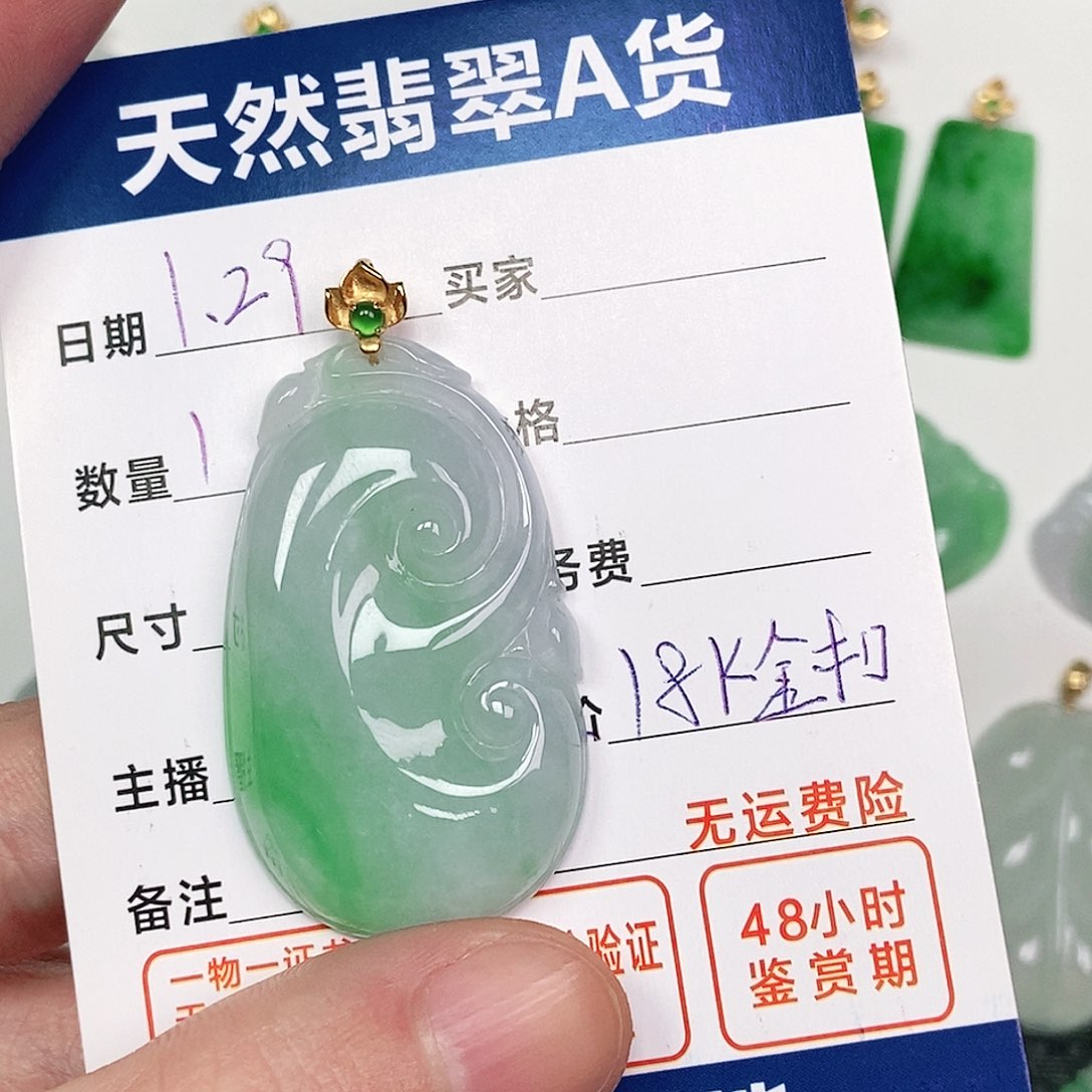 翡翠吊坠(不含链)18K金镶嵌