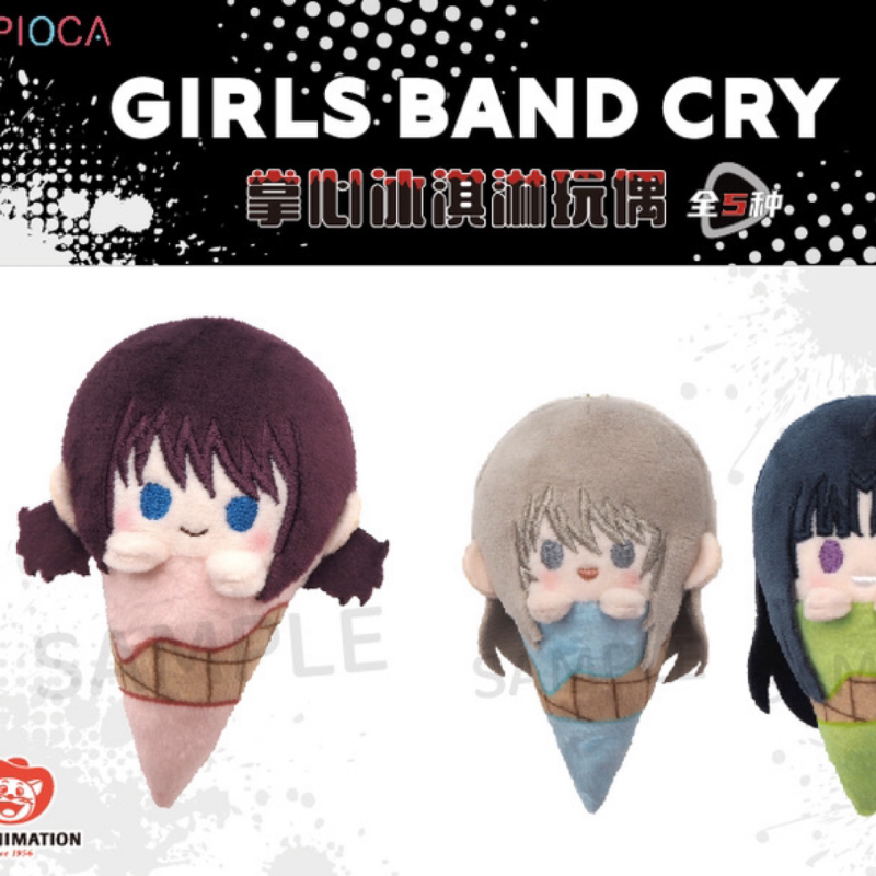 『GIRLS BAND CRY』掌心冰淇淋玩偶盲盒（全5种）