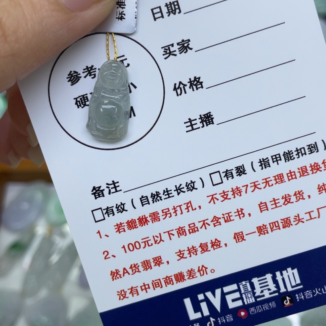 颈饰未镶嵌翡翠站佛