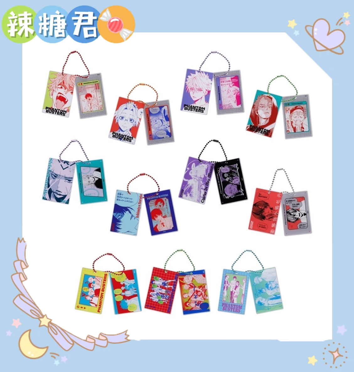 【幻影敢死队】js原画亚克力挂件 动漫周边盲盒