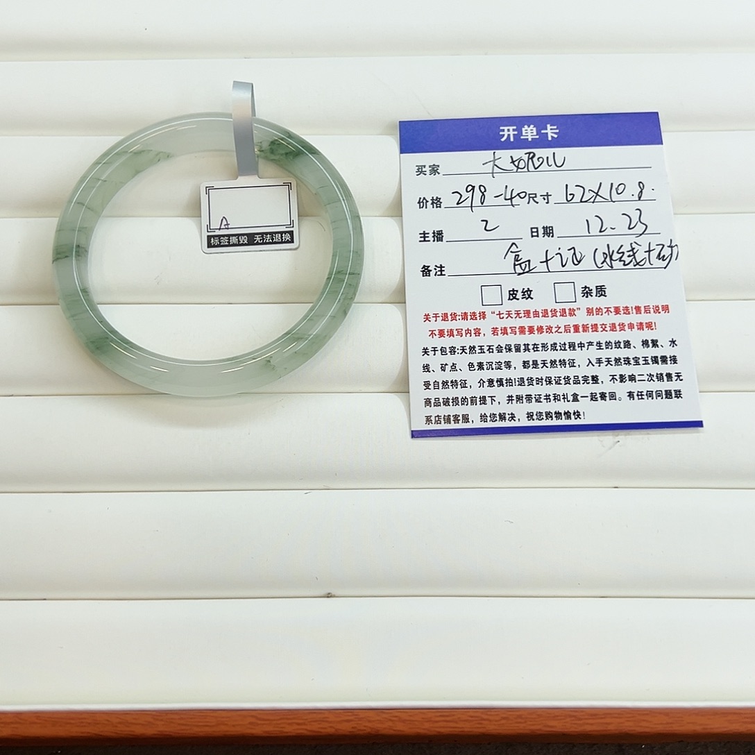 大***儿石英质玉（金丝玉）未镶嵌手镯