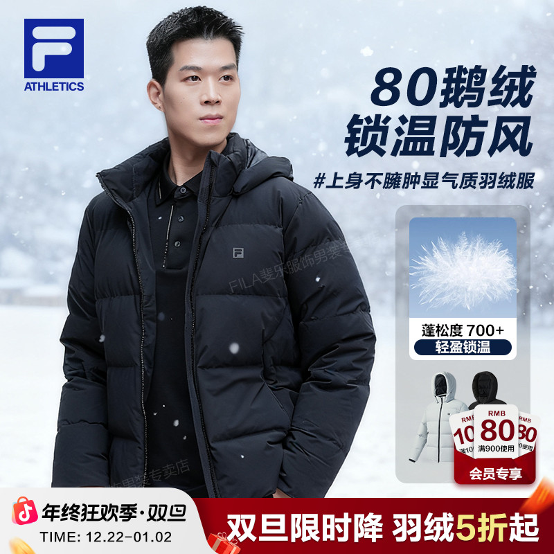 FILA斐乐男装2025冬季新款鹅绒时尚连帽保暖雪天通勤飞羽男羽绒服