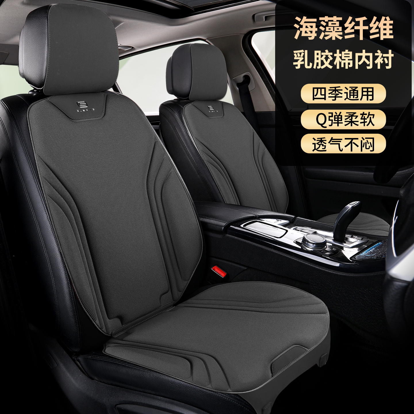 【方程豹系列】汽车坐垫四季通用三件套一体热压防滑透气保暖座垫