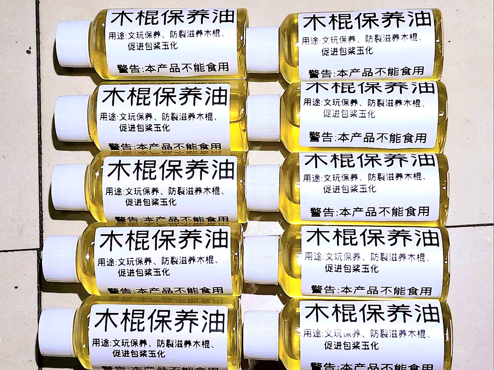 丛林木艺：木棍保养油，文玩保养，防裂，滋润木棍 50毫升x 2瓶