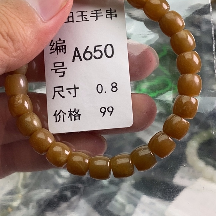 手链未镶嵌和田玉