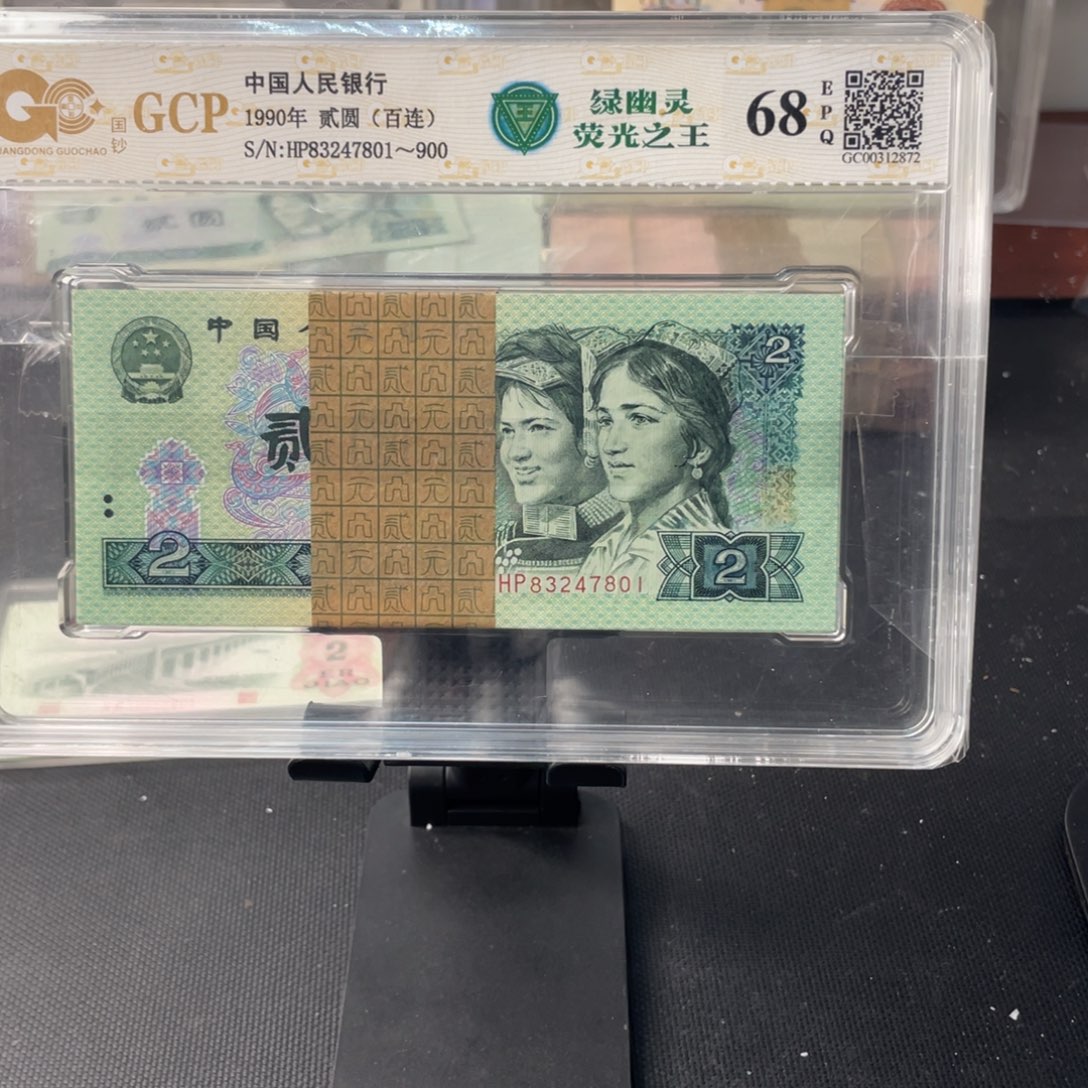 【闪购商品】一***发四版币绿幽灵一刀百连