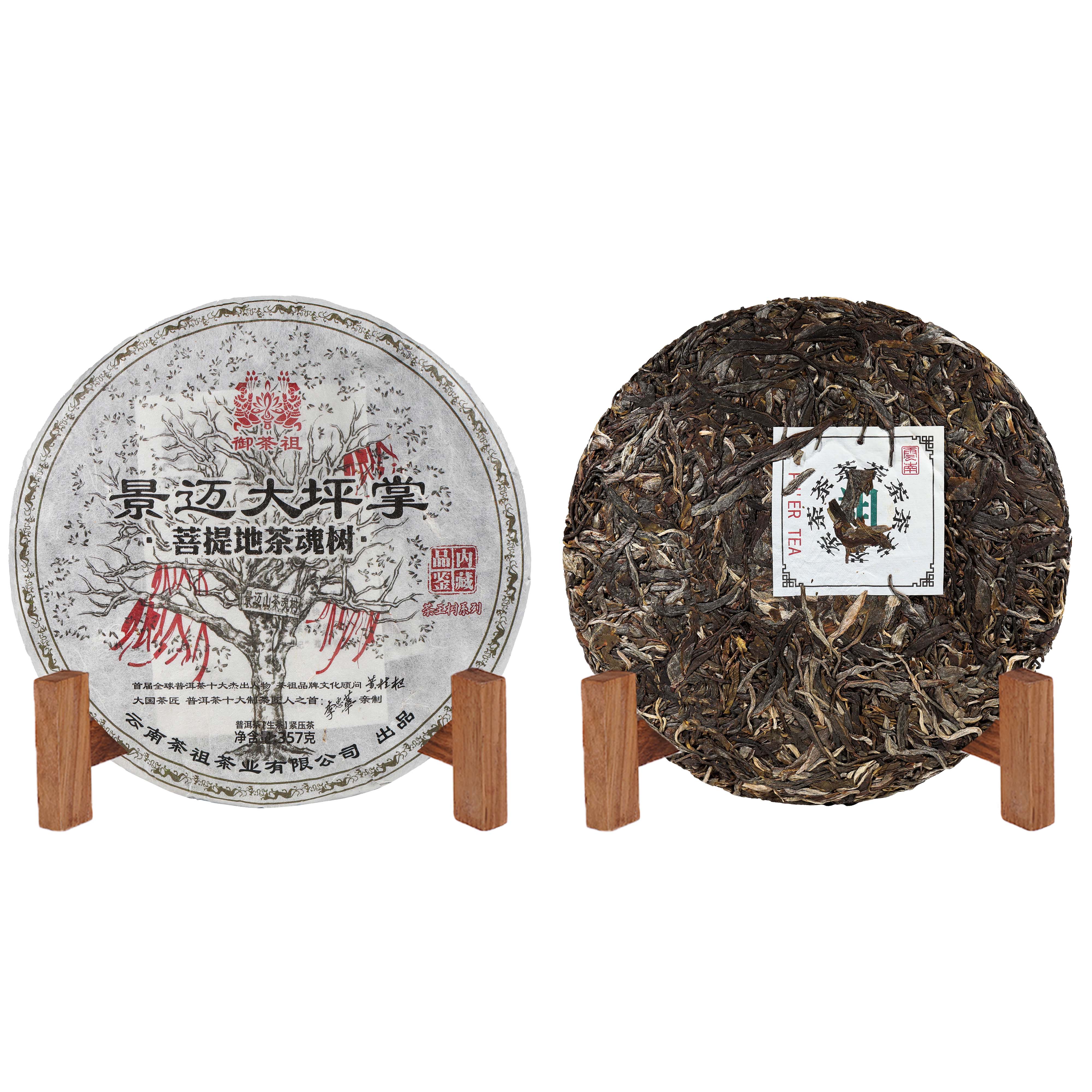 2011年原料御茶祖景迈大坪掌茶魂树普洱生茶357g