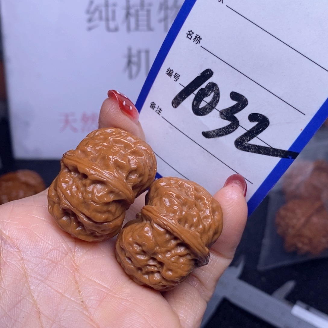 文玩核桃把件1032/30门头沟元宝