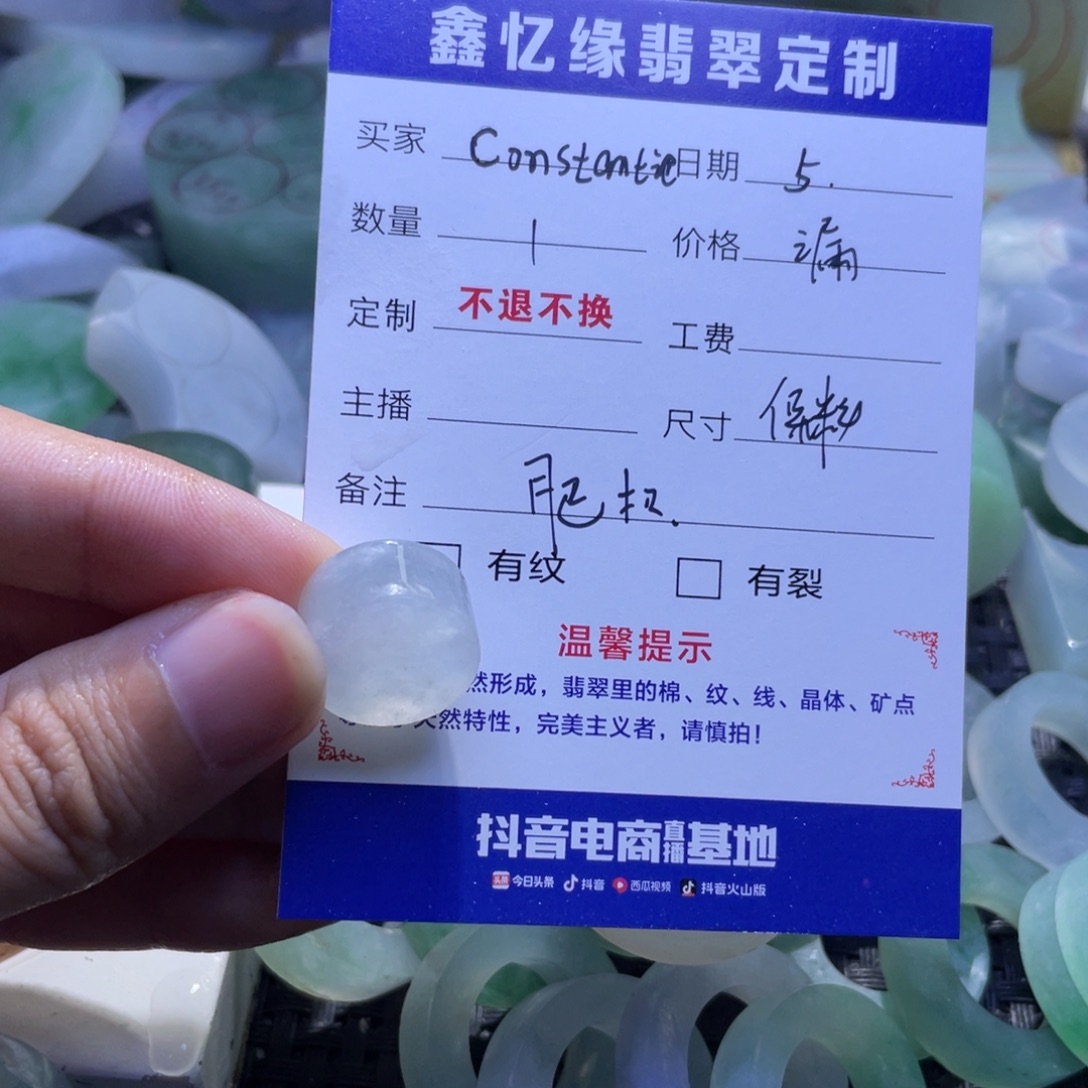 C***e定制翡翠未镶嵌翡翠