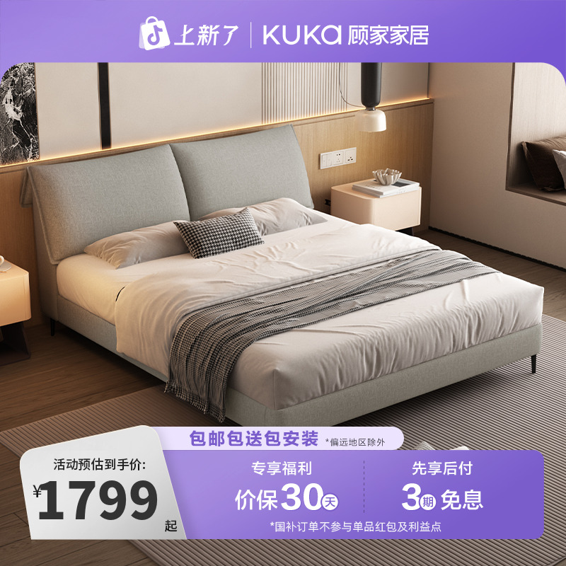 顾家家居KUKAHOME简约可拆洗棉麻布艺羽毛填充靠包高脚床DS9166B
