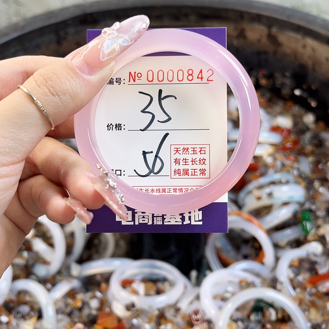 玛瑙/玉髓手镯未镶嵌842