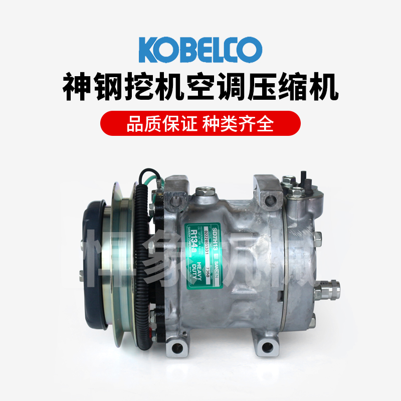 神钢原厂/副厂空调压缩机全机型适用SK140 200 230 250 260 350-8
