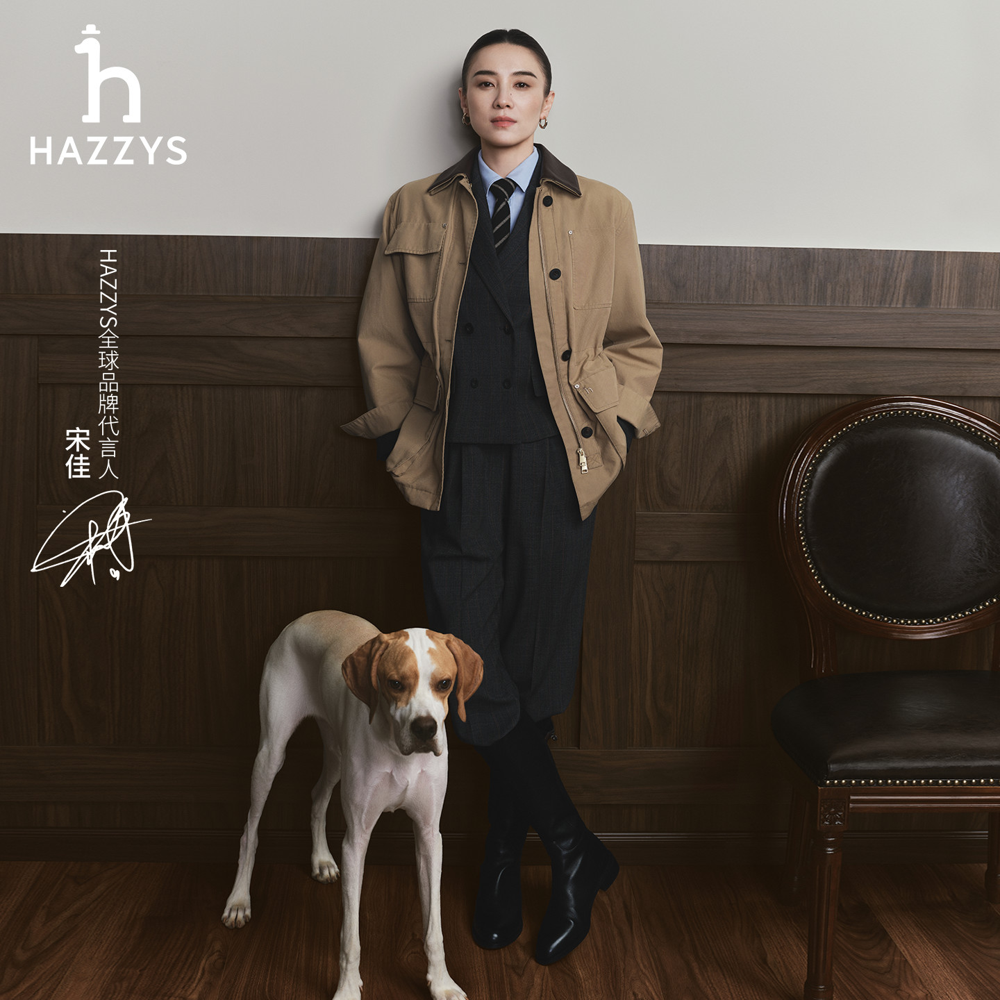 【宋佳商场同款】HAZZYS哈吉斯女士秋冬季羊毛休闲裤时尚通勤阔腿裤