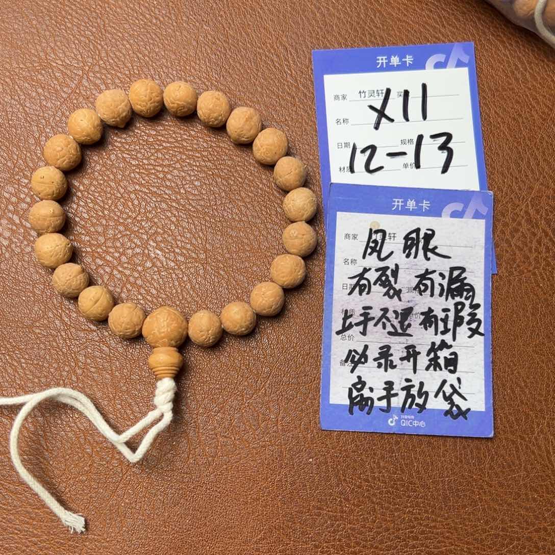 菩提手串/手链凤眼12反13
