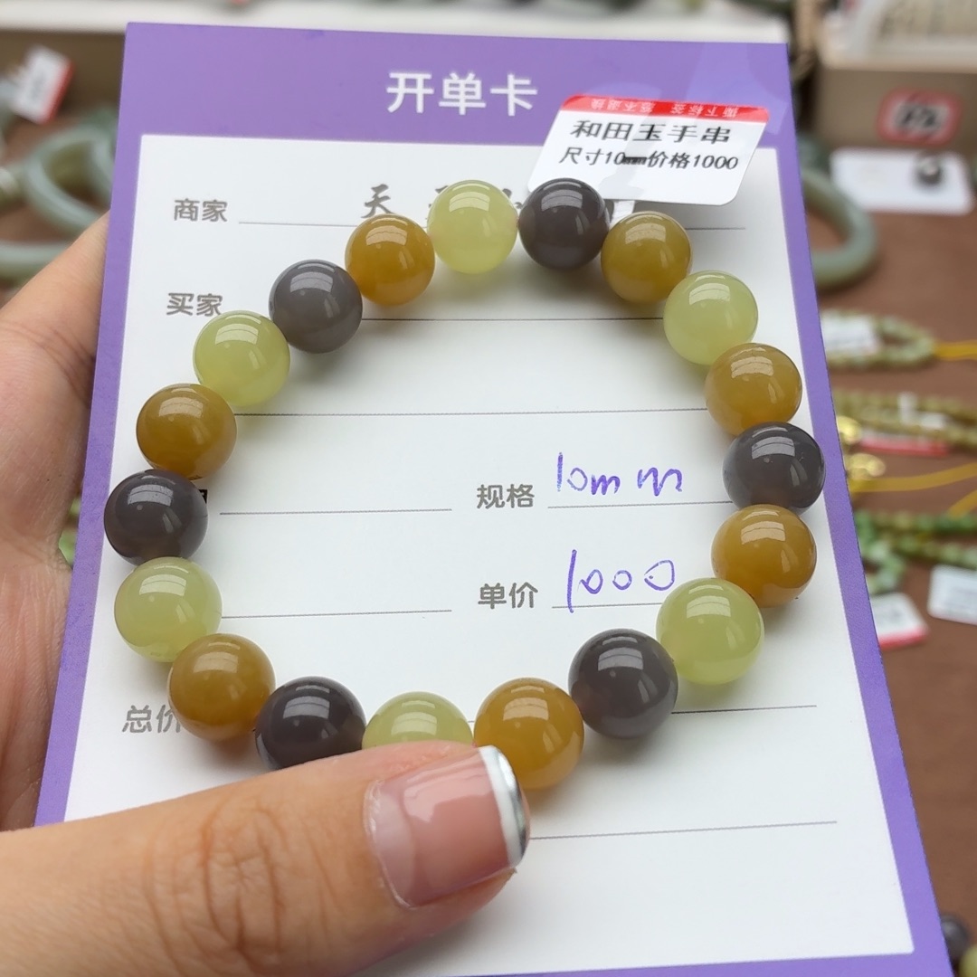 和田玉未镶嵌手串