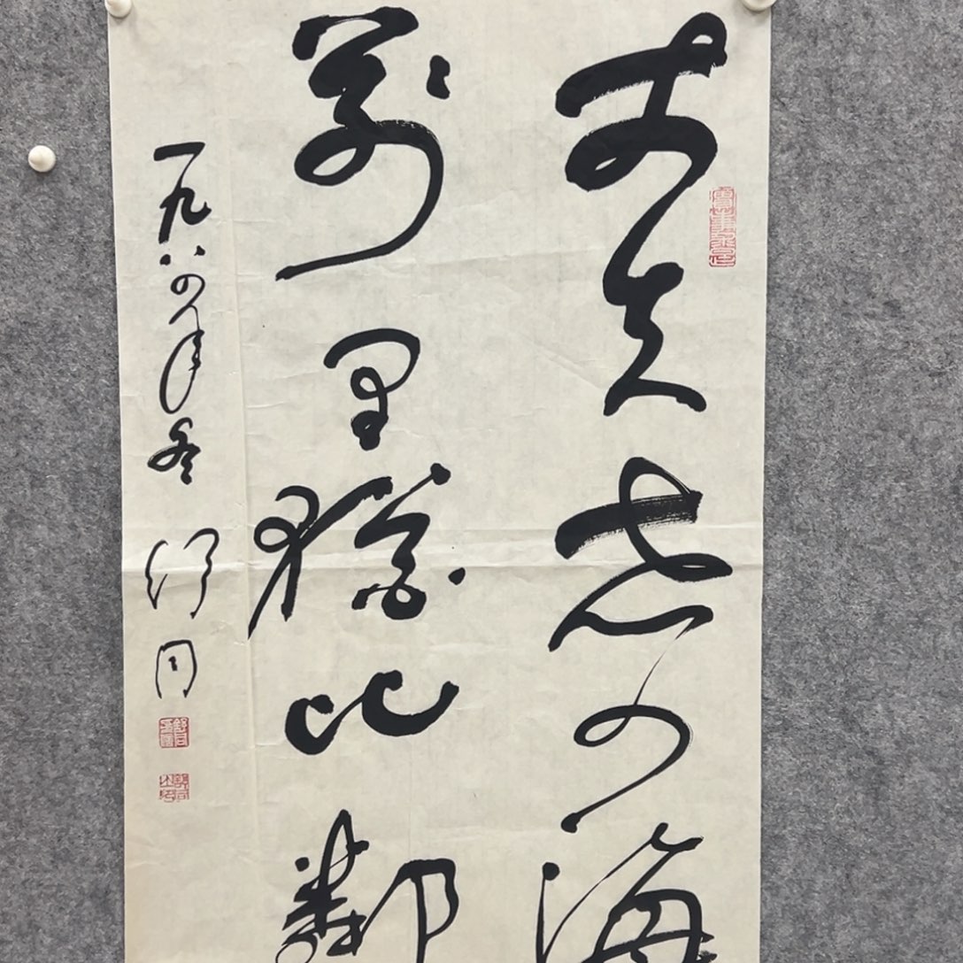 书法书法精品一副