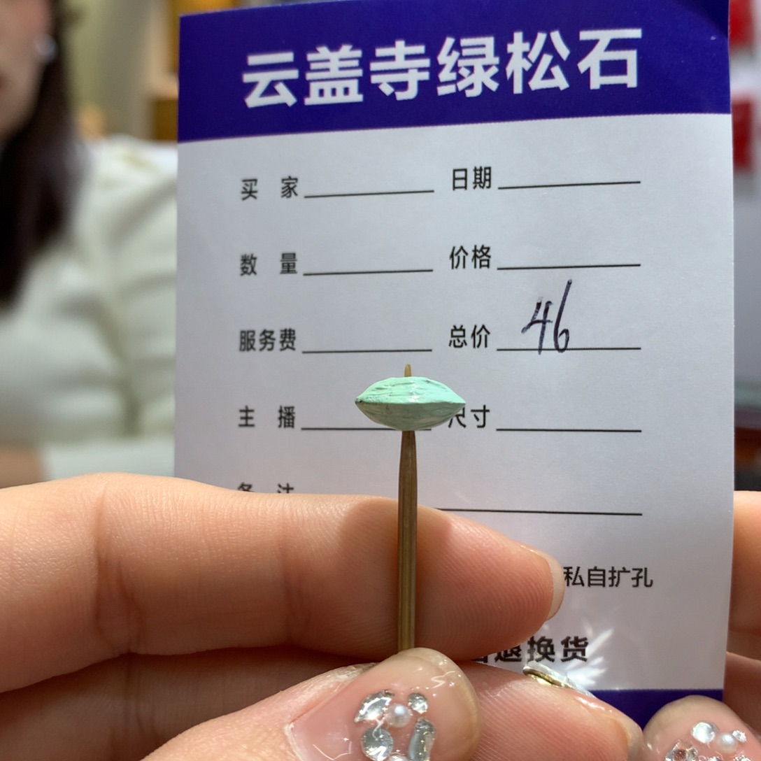 绿松石配饰未镶嵌