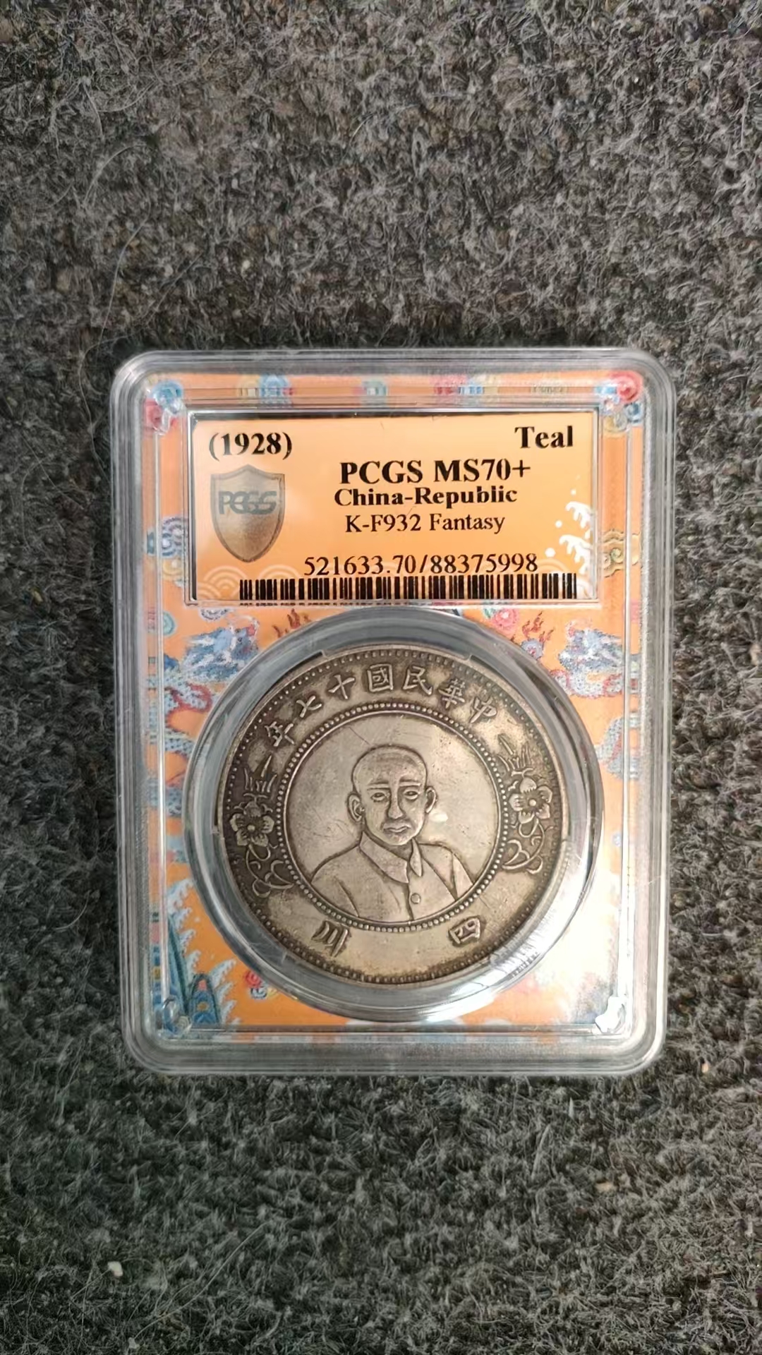 精选家居摆件  孙十七川黄评  家居仿古复古工艺品摆件